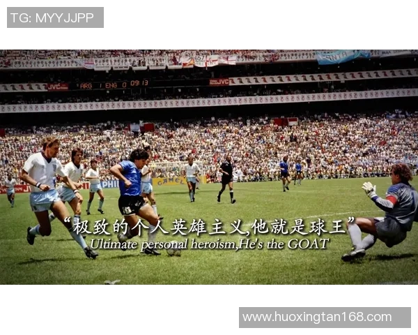 托字在名的足球巨星们的传奇故事与辉煌成就探秘